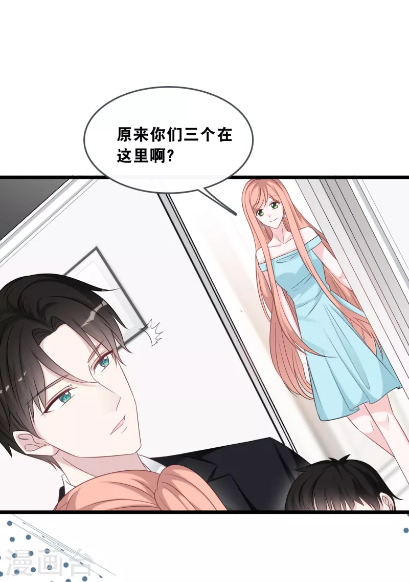 总裁爹地追上门韩漫全集-第178话 必要的牺牲无删减无遮挡章节图片 