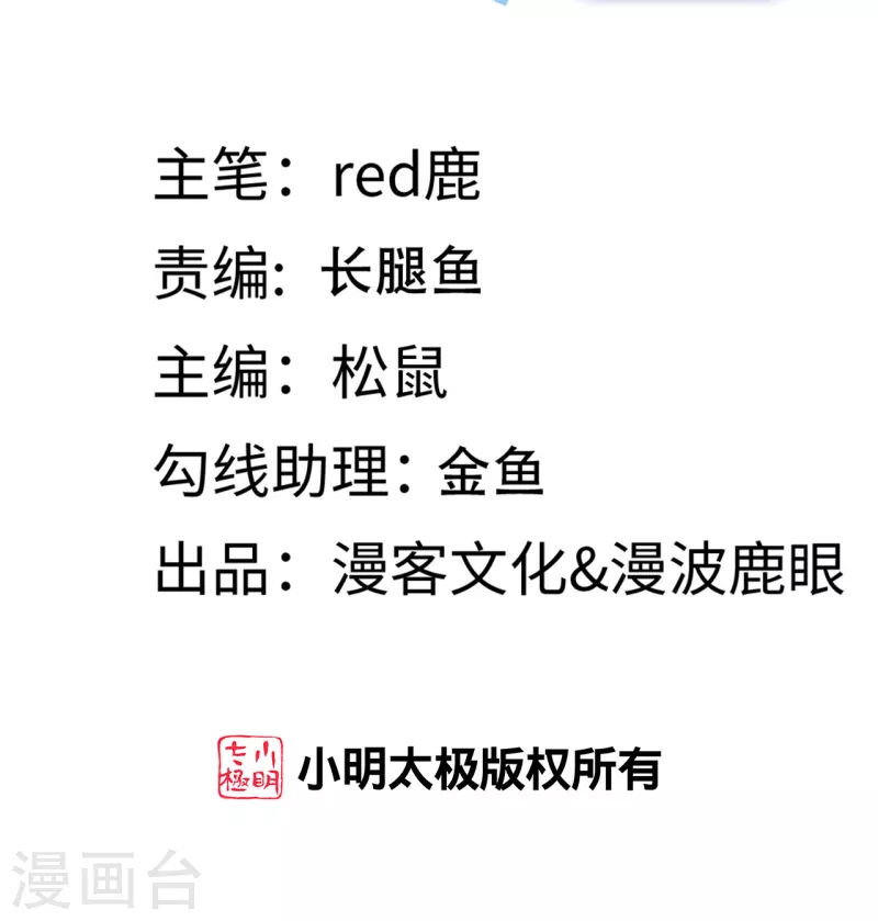 总裁爹地追上门韩漫全集-第178话 必要的牺牲无删减无遮挡章节图片 