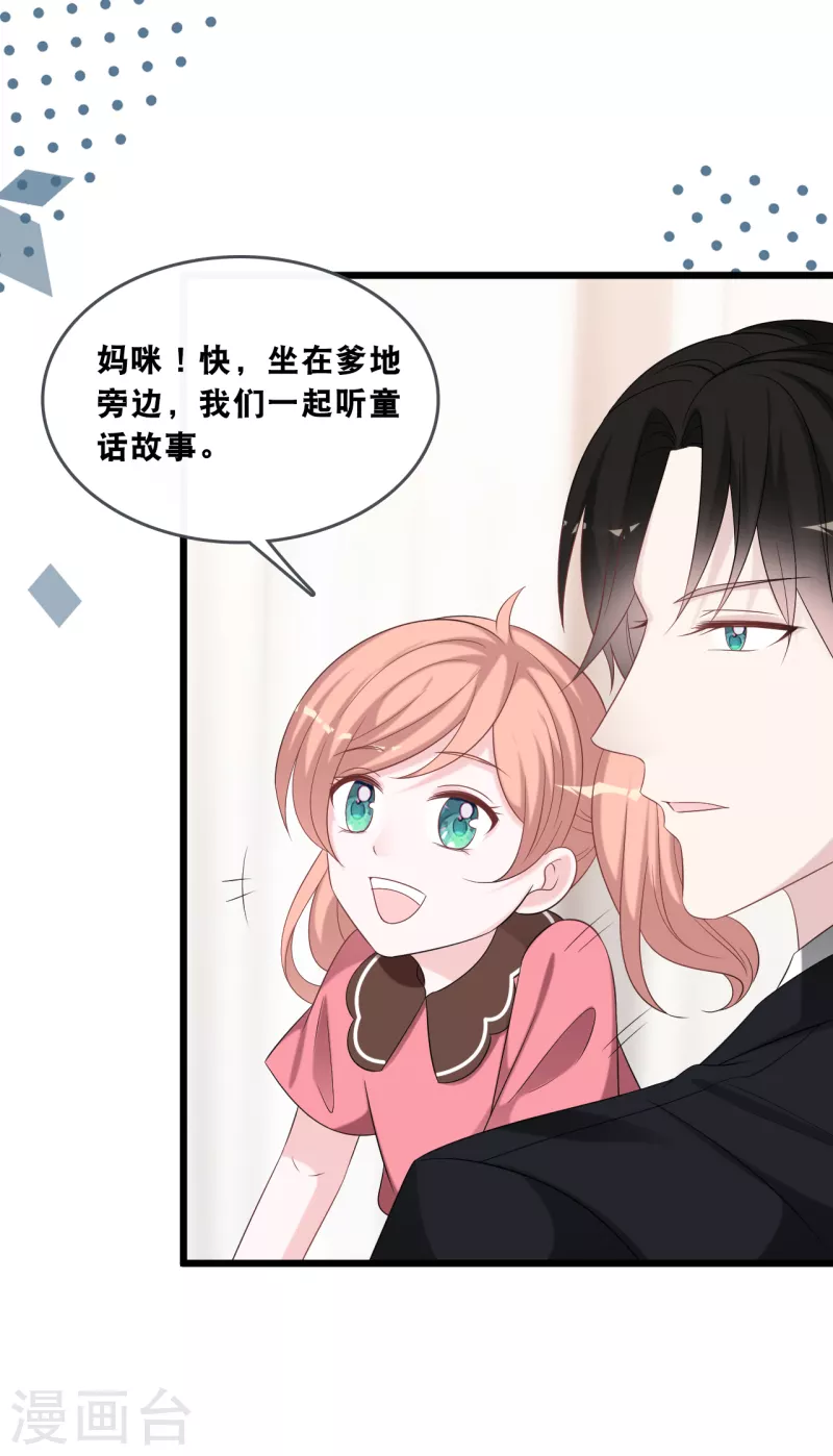 总裁爹地追上门韩漫全集-第178话 必要的牺牲无删减无遮挡章节图片 
