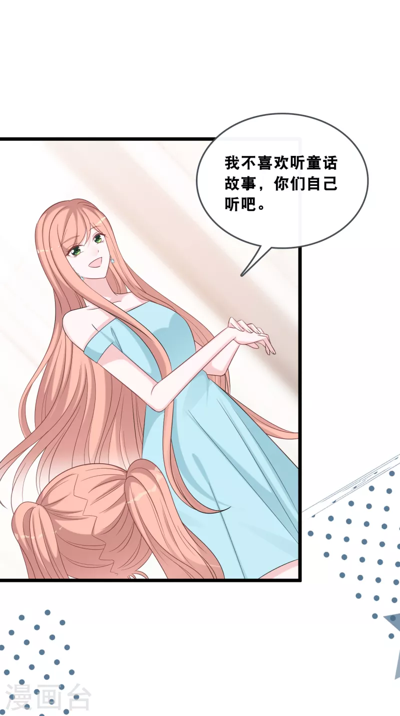 总裁爹地追上门韩漫全集-第178话 必要的牺牲无删减无遮挡章节图片 