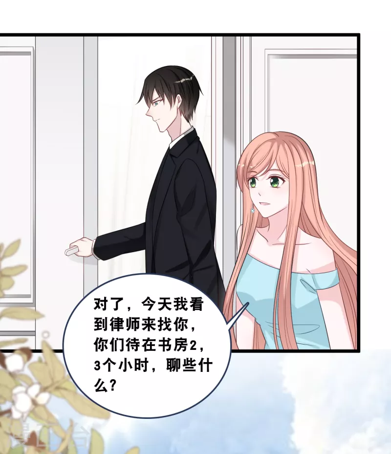 总裁爹地追上门韩漫全集-第178话 必要的牺牲无删减无遮挡章节图片 