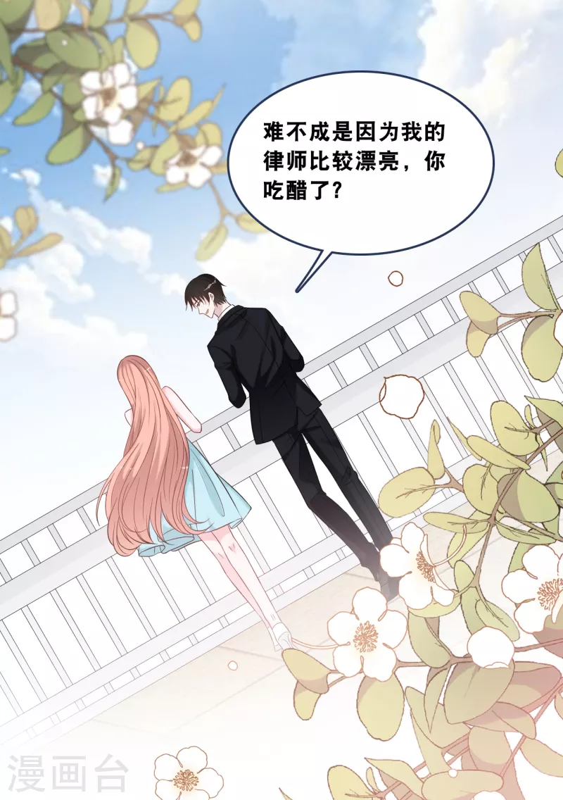 总裁爹地追上门韩漫全集-第178话 必要的牺牲无删减无遮挡章节图片 