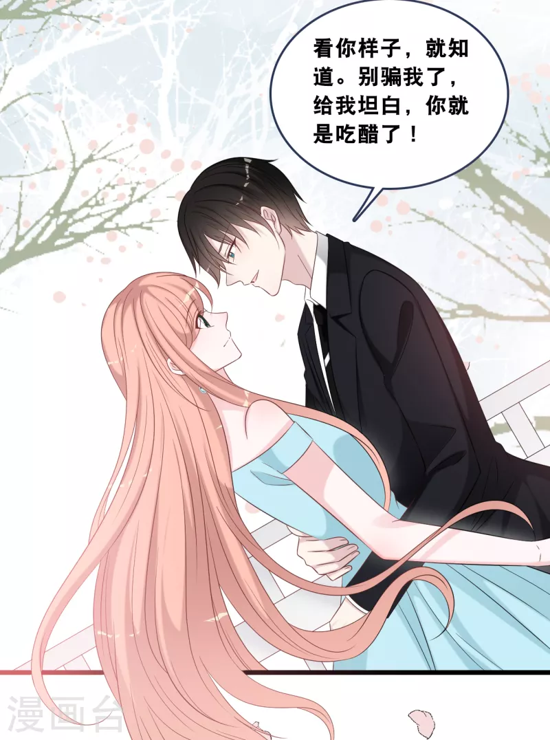 总裁爹地追上门韩漫全集-第178话 必要的牺牲无删减无遮挡章节图片 