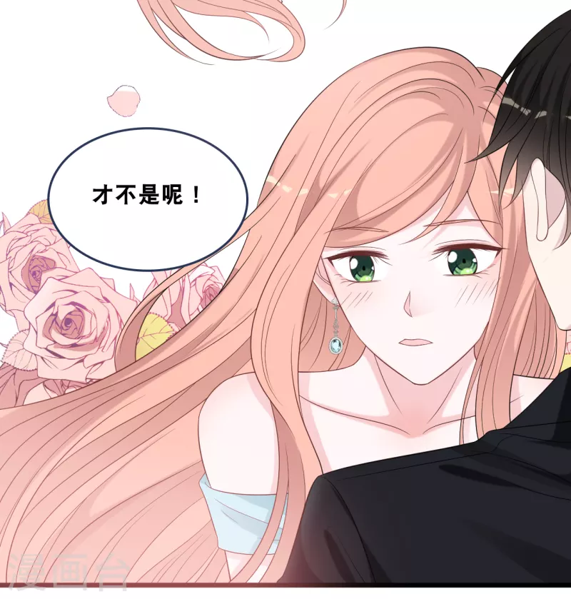 总裁爹地追上门韩漫全集-第178话 必要的牺牲无删减无遮挡章节图片 