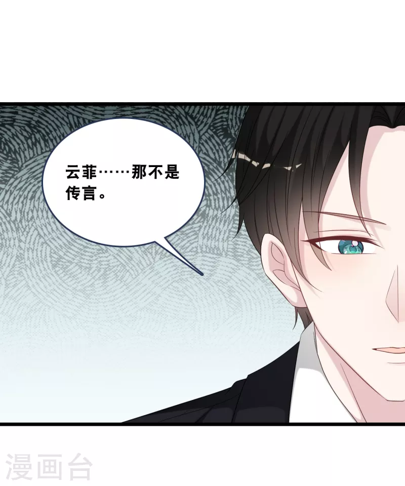 总裁爹地追上门韩漫全集-第178话 必要的牺牲无删减无遮挡章节图片 