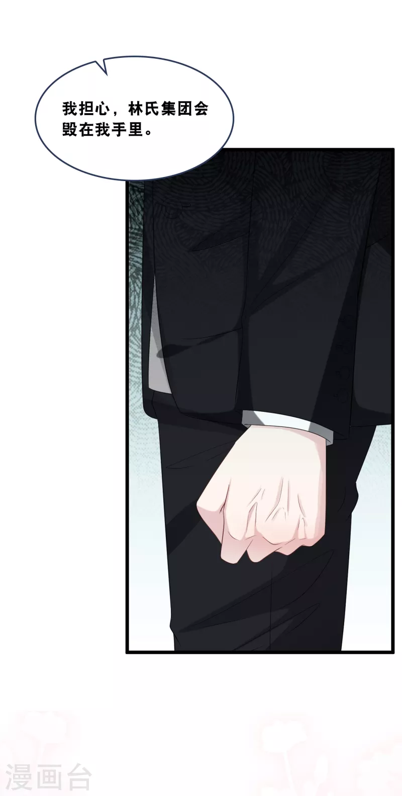 总裁爹地追上门韩漫全集-第178话 必要的牺牲无删减无遮挡章节图片 