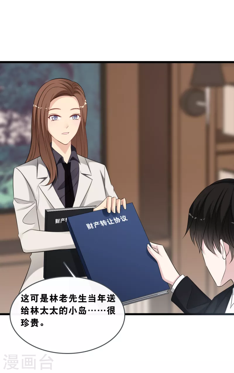 总裁爹地追上门韩漫全集-第178话 必要的牺牲无删减无遮挡章节图片 