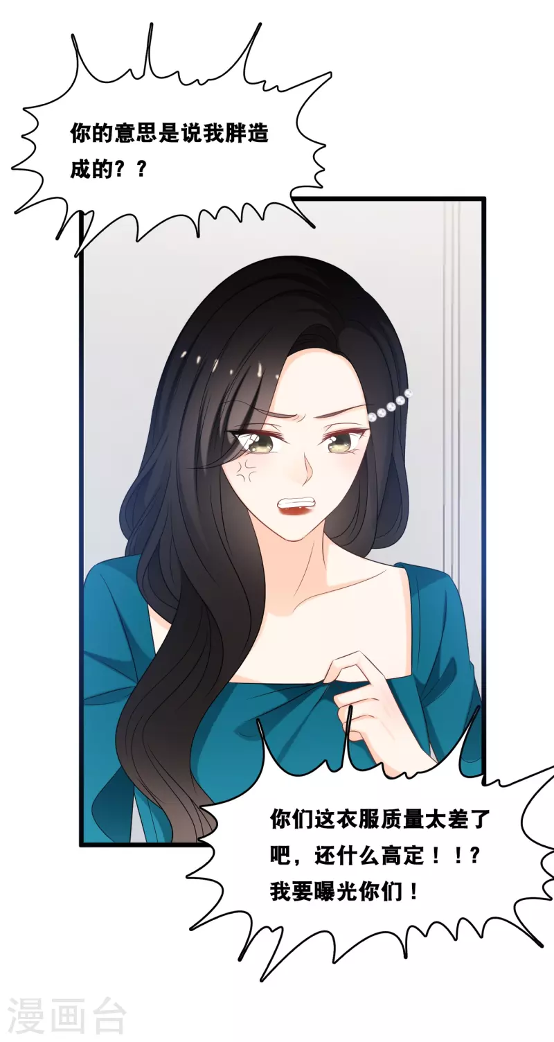 总裁爹地追上门韩漫全集-第180话 谁敢欺负她无删减无遮挡章节图片 