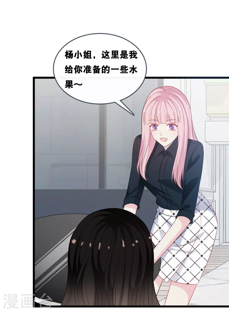总裁爹地追上门韩漫全集-第180话 谁敢欺负她无删减无遮挡章节图片 