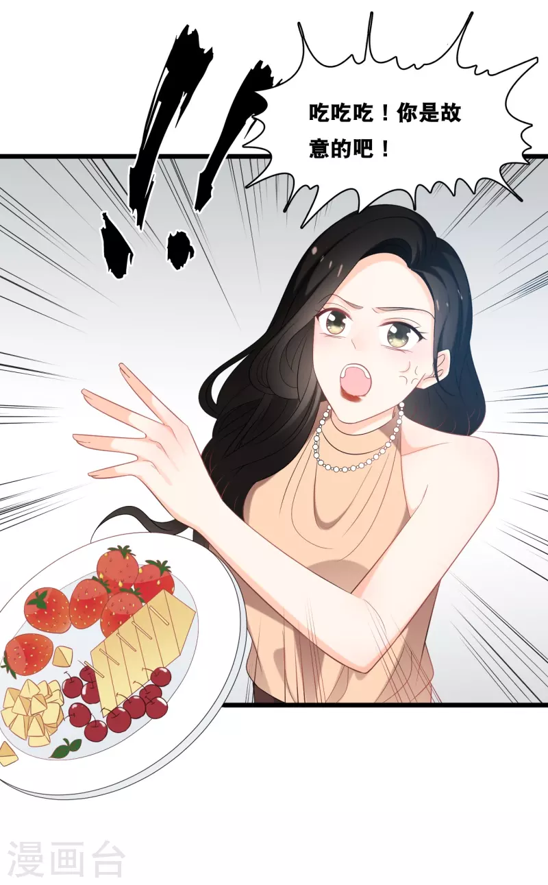 总裁爹地追上门韩漫全集-第180话 谁敢欺负她无删减无遮挡章节图片 