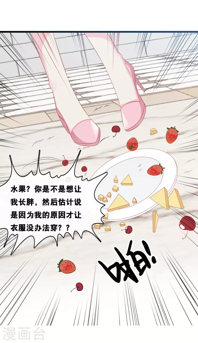 总裁爹地追上门韩漫全集-第180话 谁敢欺负她无删减无遮挡章节图片 