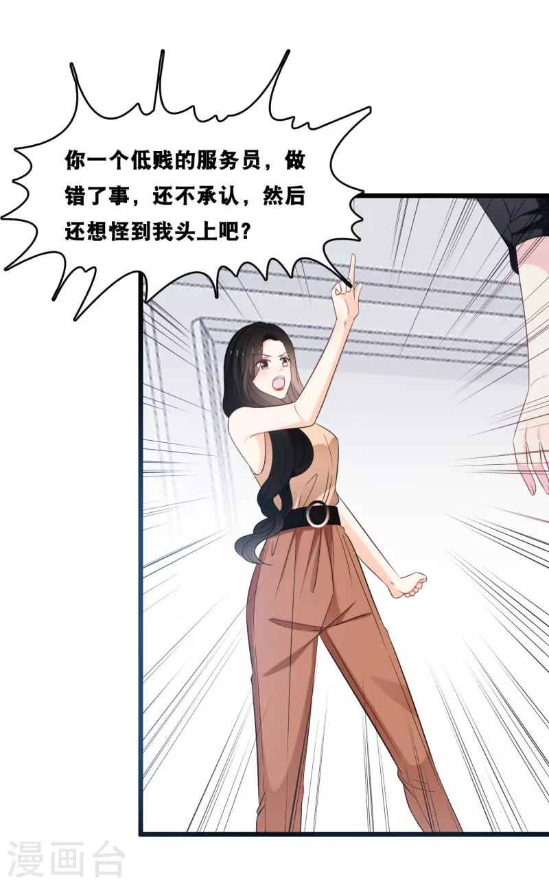 总裁爹地追上门韩漫全集-第180话 谁敢欺负她无删减无遮挡章节图片 