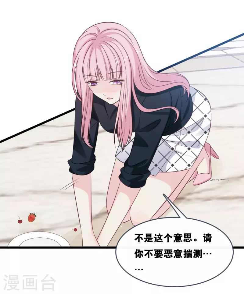 总裁爹地追上门韩漫全集-第180话 谁敢欺负她无删减无遮挡章节图片 