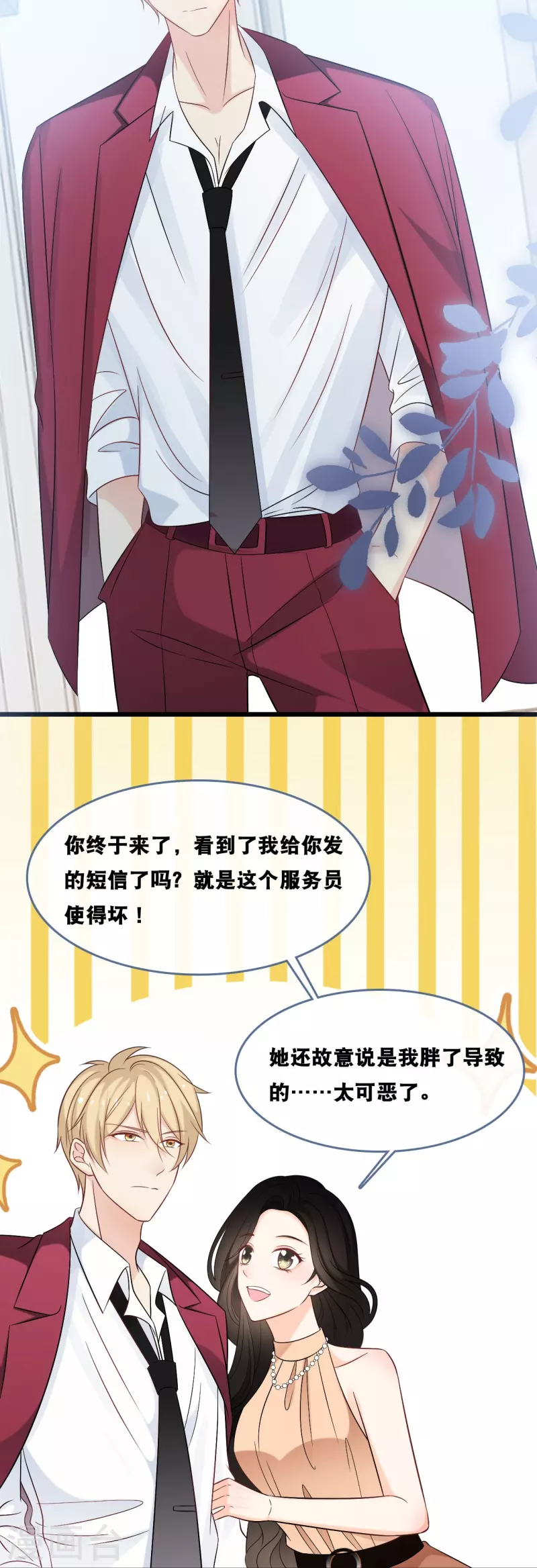 总裁爹地追上门韩漫全集-第180话 谁敢欺负她无删减无遮挡章节图片 