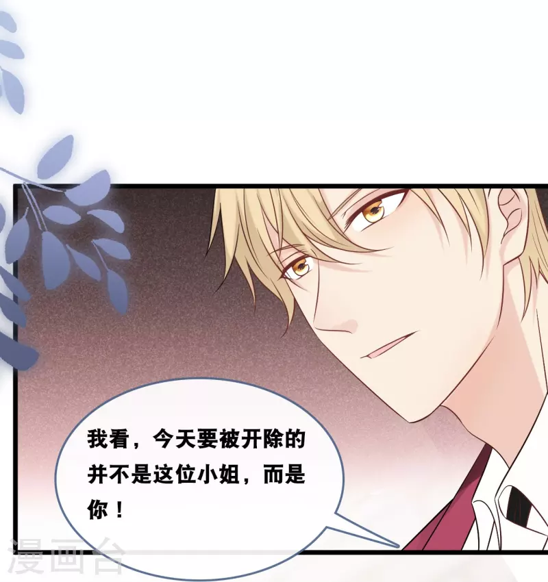 总裁爹地追上门韩漫全集-第180话 谁敢欺负她无删减无遮挡章节图片 