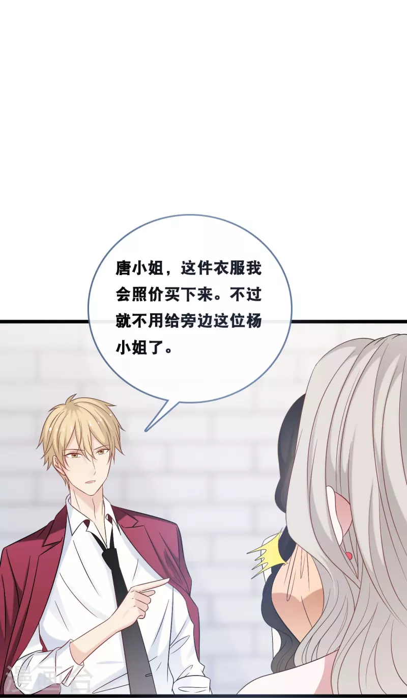 总裁爹地追上门韩漫全集-第180话 谁敢欺负她无删减无遮挡章节图片 