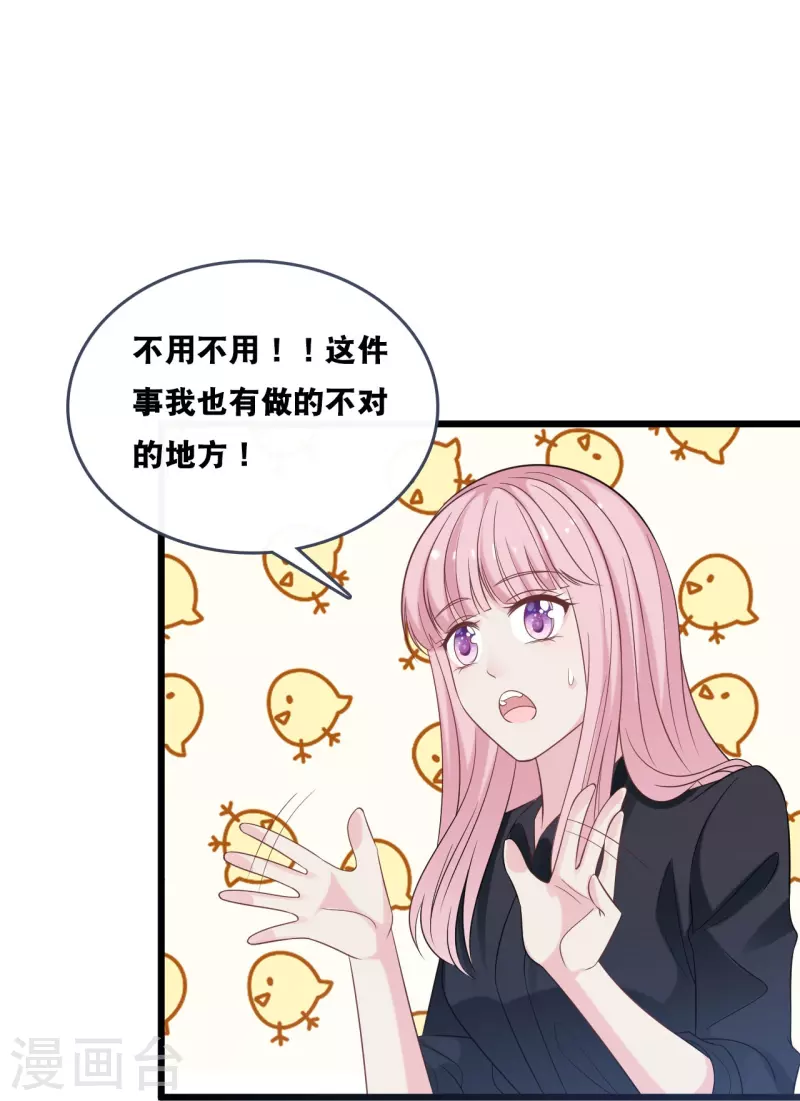 总裁爹地追上门韩漫全集-第181话 究竟是什么关系无删减无遮挡章节图片 