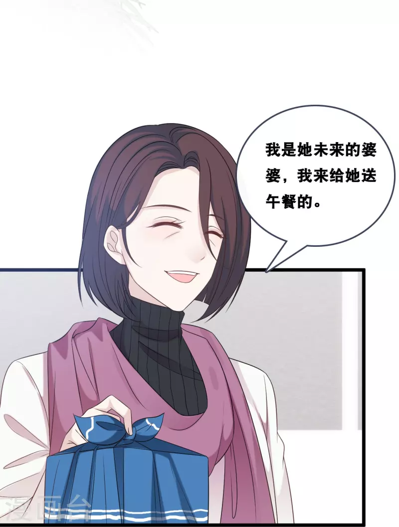 总裁爹地追上门韩漫全集-第181话 究竟是什么关系无删减无遮挡章节图片 
