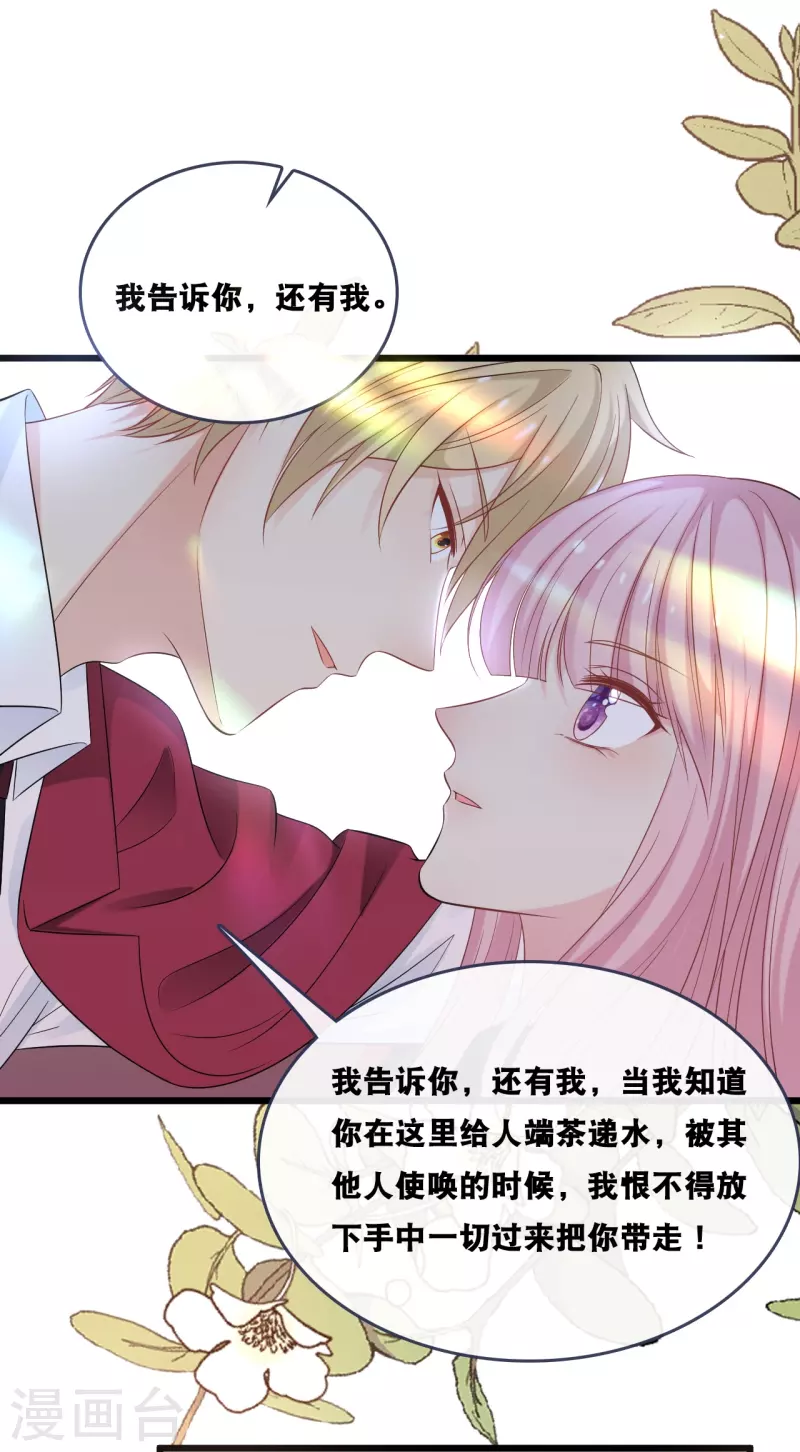 总裁爹地追上门韩漫全集-第181话 究竟是什么关系无删减无遮挡章节图片 