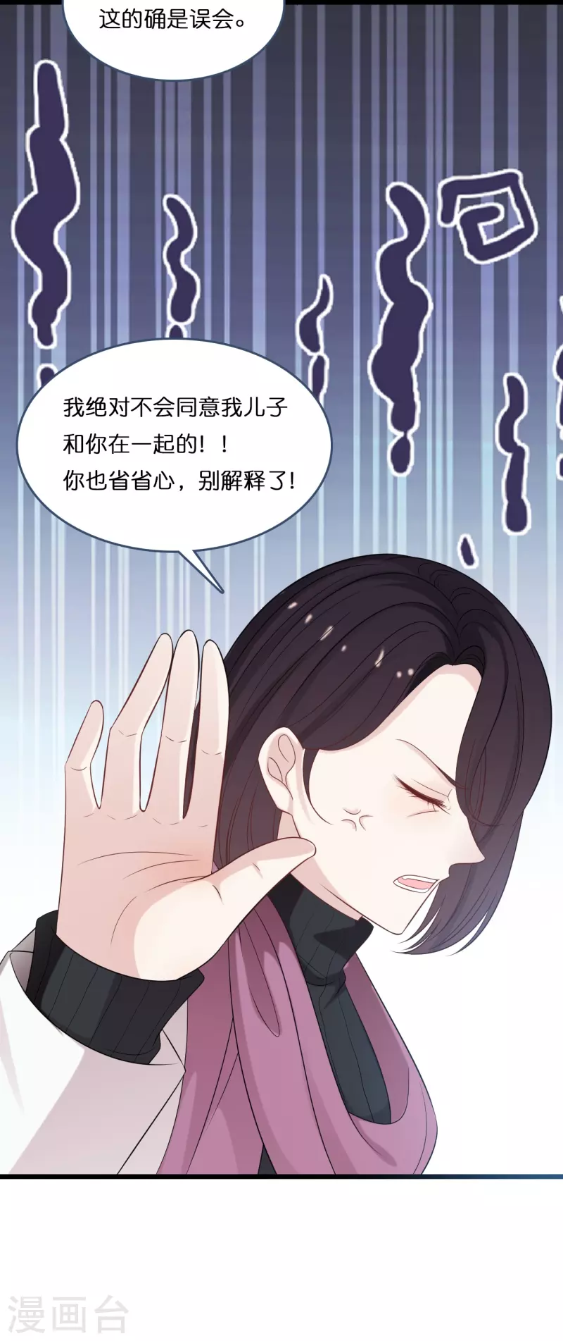 总裁爹地追上门韩漫全集-第182话 林叶薇坦白身份无删减无遮挡章节图片 