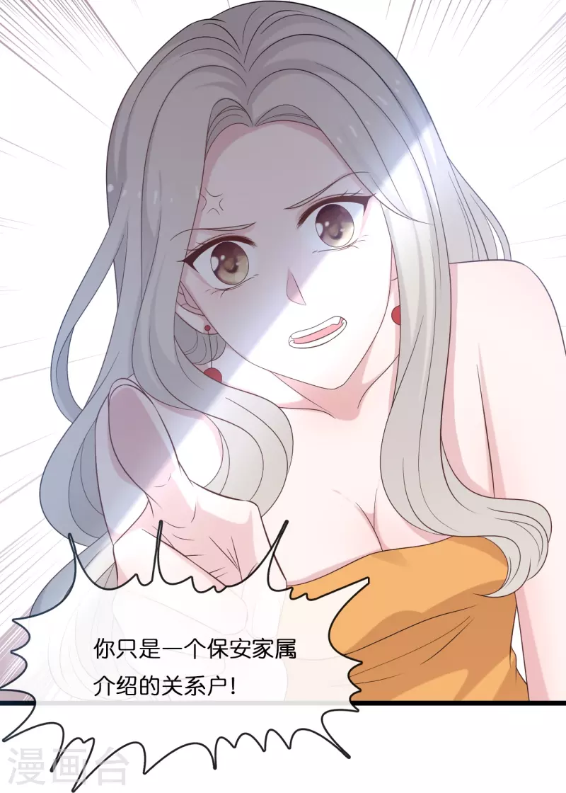 总裁爹地追上门韩漫全集-第182话 林叶薇坦白身份无删减无遮挡章节图片 
