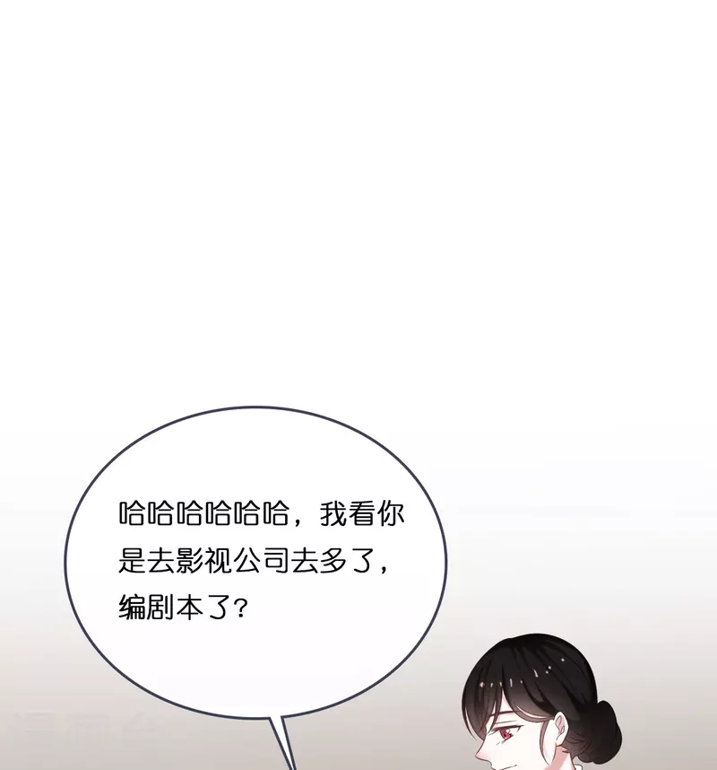 总裁爹地追上门韩漫全集-第182话 林叶薇坦白身份无删减无遮挡章节图片 