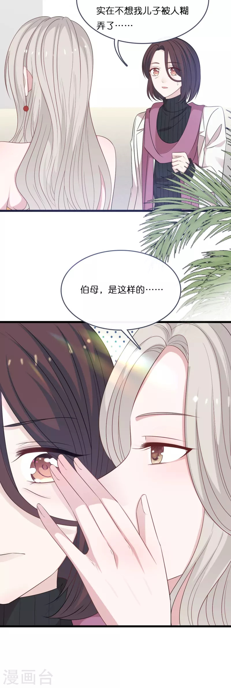 总裁爹地追上门韩漫全集-第182话 林叶薇坦白身份无删减无遮挡章节图片 