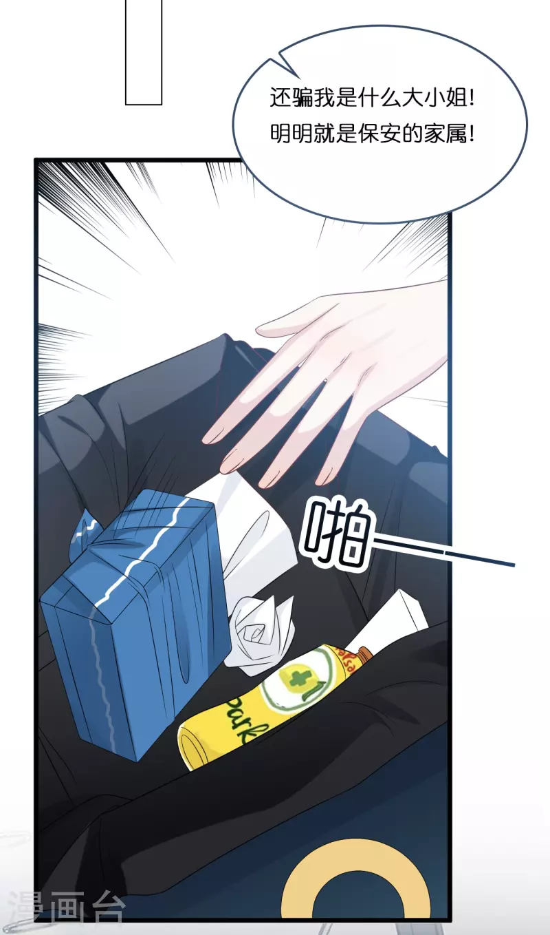 总裁爹地追上门韩漫全集-第182话 林叶薇坦白身份无删减无遮挡章节图片 