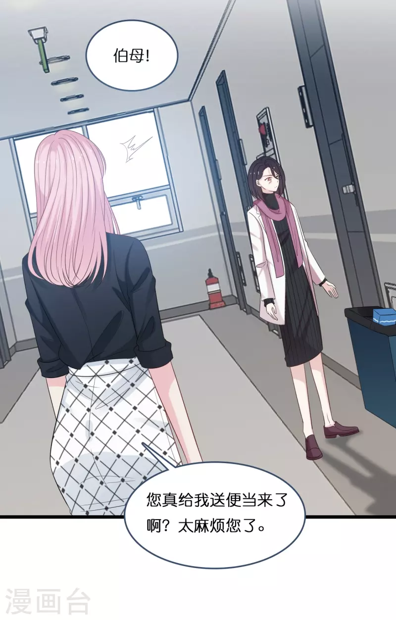 总裁爹地追上门韩漫全集-第182话 林叶薇坦白身份无删减无遮挡章节图片 
