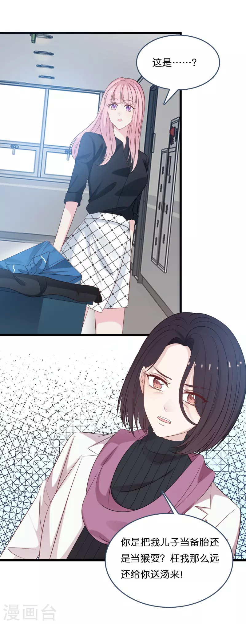 总裁爹地追上门韩漫全集-第182话 林叶薇坦白身份无删减无遮挡章节图片 