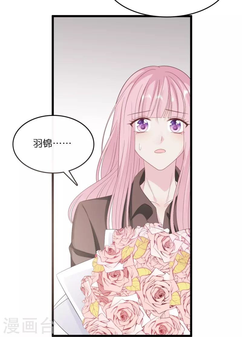 总裁爹地追上门韩漫全集-第183话 林叶薇分手了无删减无遮挡章节图片 