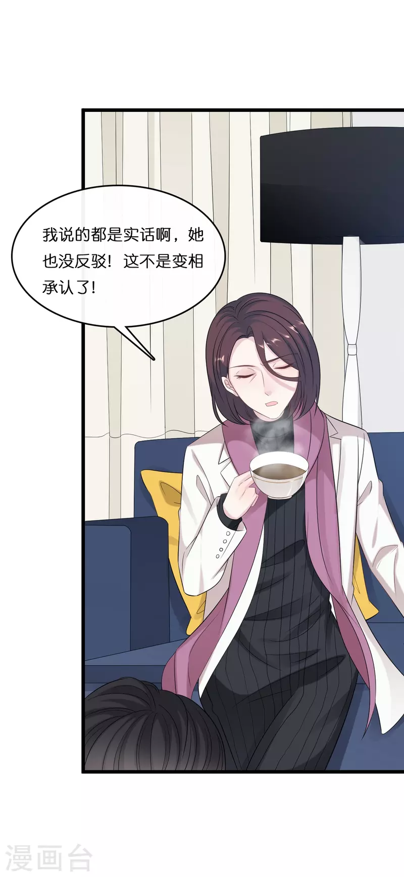 总裁爹地追上门韩漫全集-第183话 林叶薇分手了无删减无遮挡章节图片 