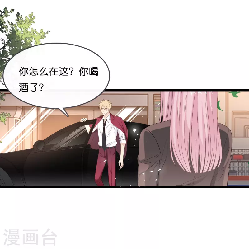 总裁爹地追上门韩漫全集-第183话 林叶薇分手了无删减无遮挡章节图片 