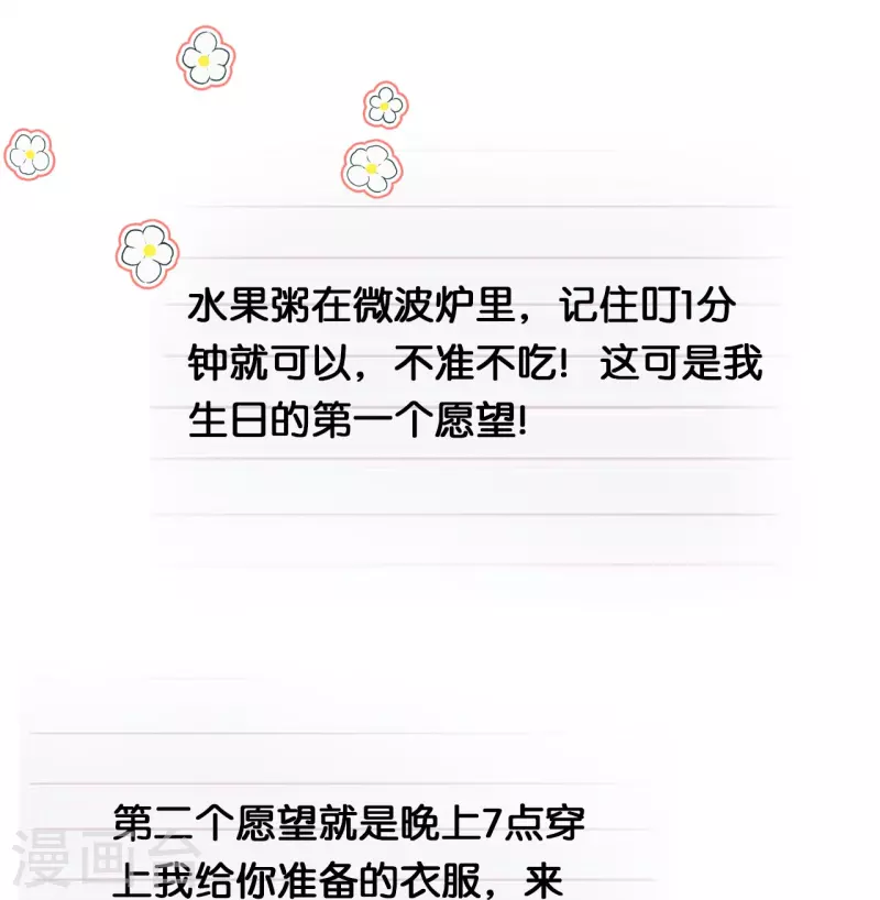 总裁爹地追上门韩漫全集-第184话 捅破关系无删减无遮挡章节图片 