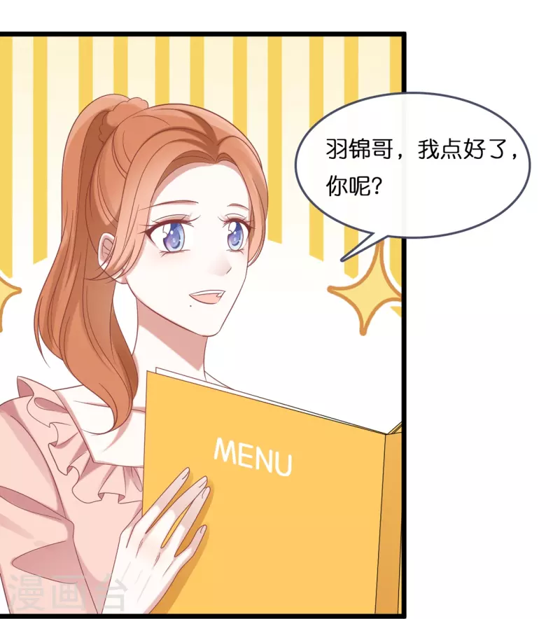 总裁爹地追上门韩漫全集-第184话 捅破关系无删减无遮挡章节图片 