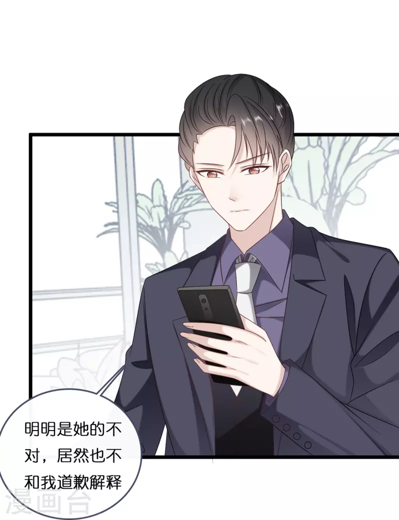 总裁爹地追上门韩漫全集-第184话 捅破关系无删减无遮挡章节图片 