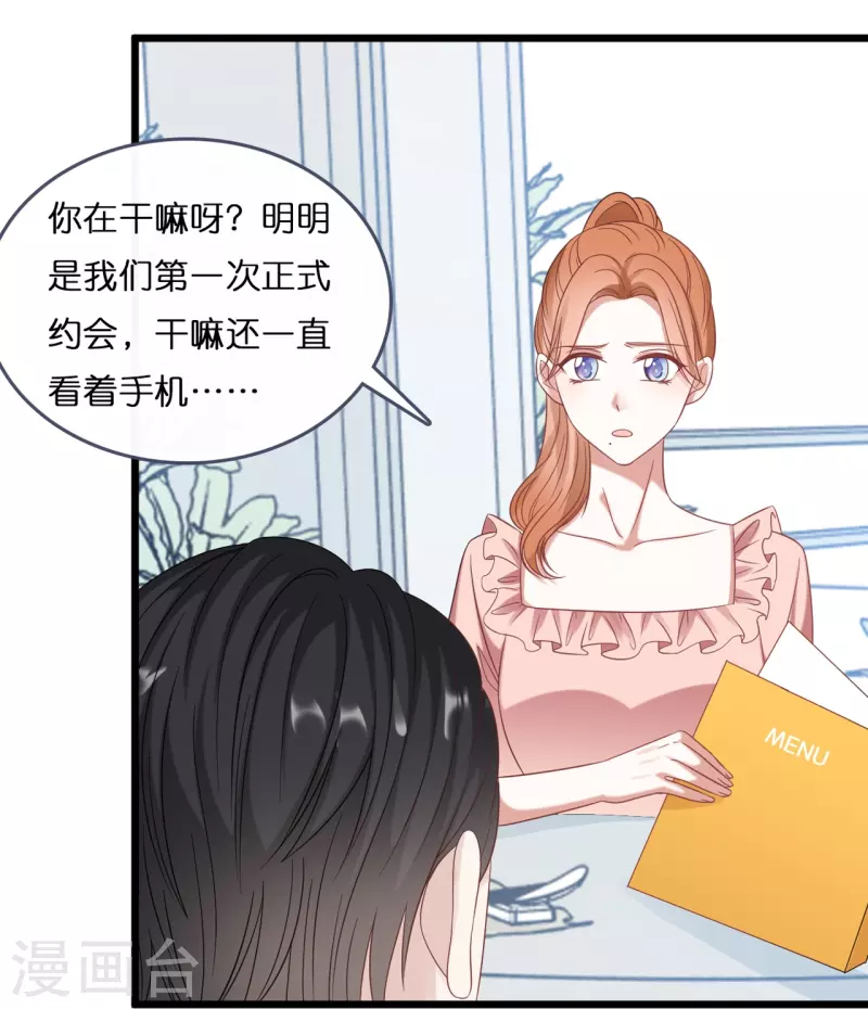 总裁爹地追上门韩漫全集-第184话 捅破关系无删减无遮挡章节图片 