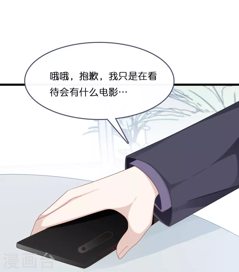 总裁爹地追上门韩漫全集-第184话 捅破关系无删减无遮挡章节图片 