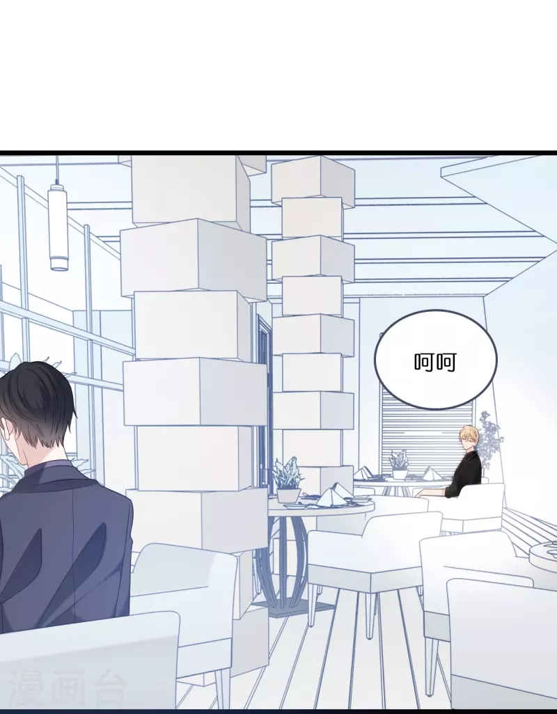 总裁爹地追上门韩漫全集-第184话 捅破关系无删减无遮挡章节图片 