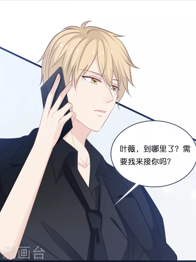 总裁爹地追上门韩漫全集-第184话 捅破关系无删减无遮挡章节图片 