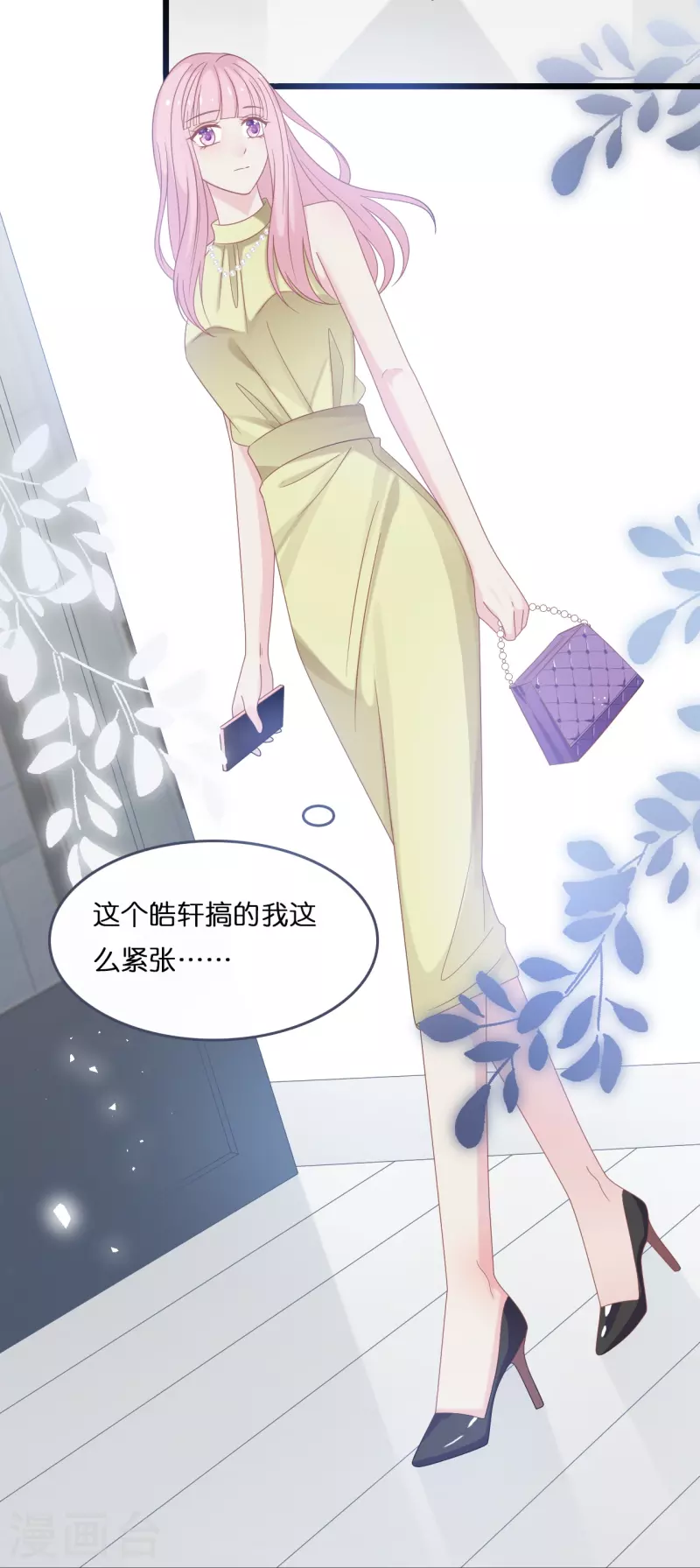 总裁爹地追上门韩漫全集-第184话 捅破关系无删减无遮挡章节图片 