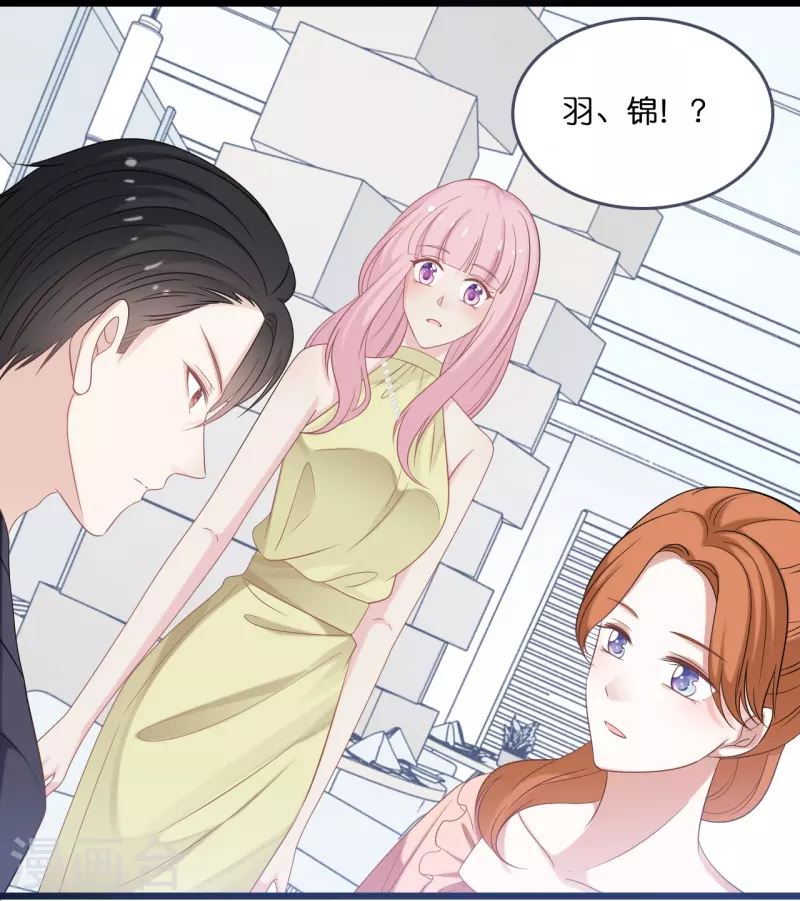 总裁爹地追上门韩漫全集-第184话 捅破关系无删减无遮挡章节图片 