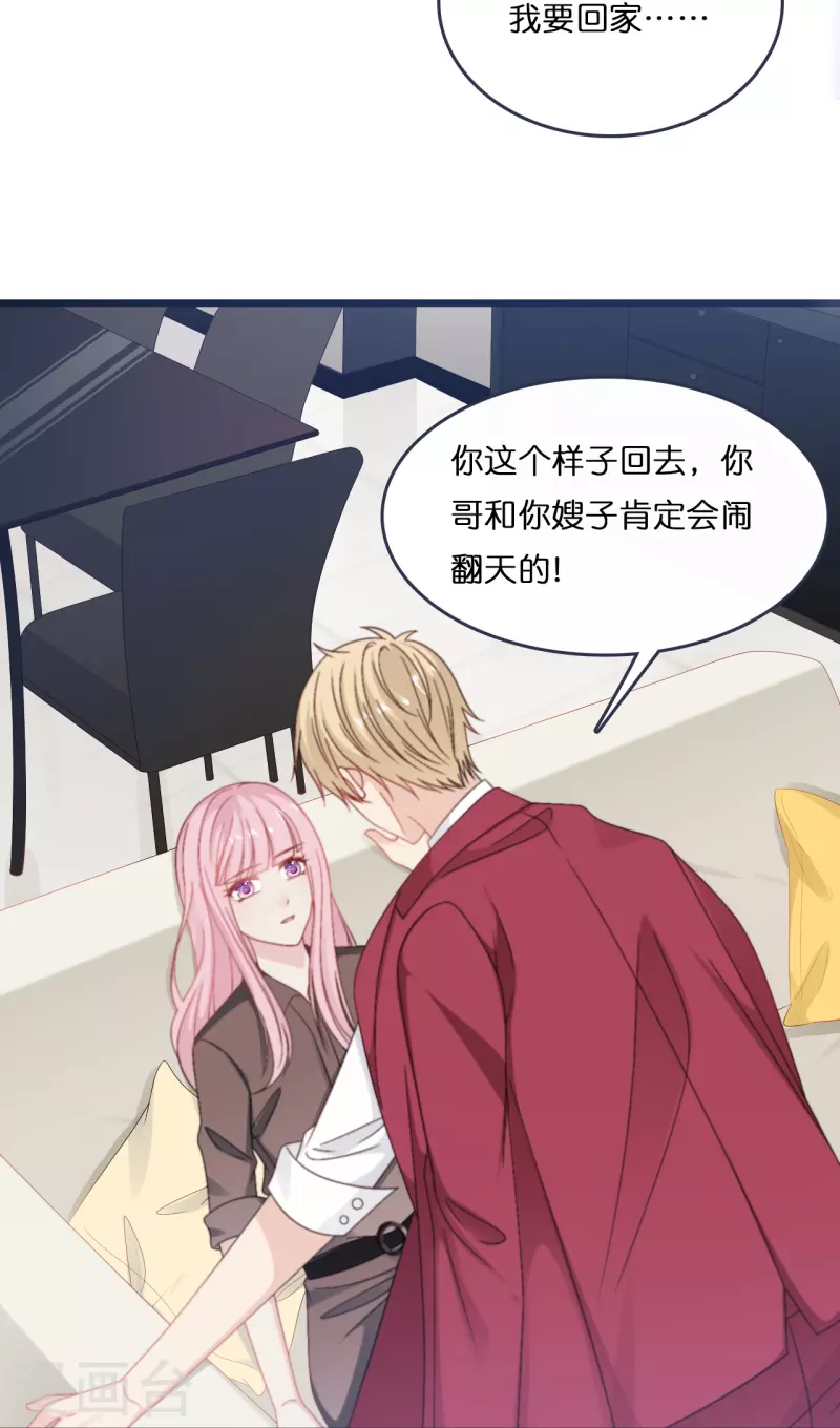 总裁爹地追上门韩漫全集-第184话 捅破关系无删减无遮挡章节图片 