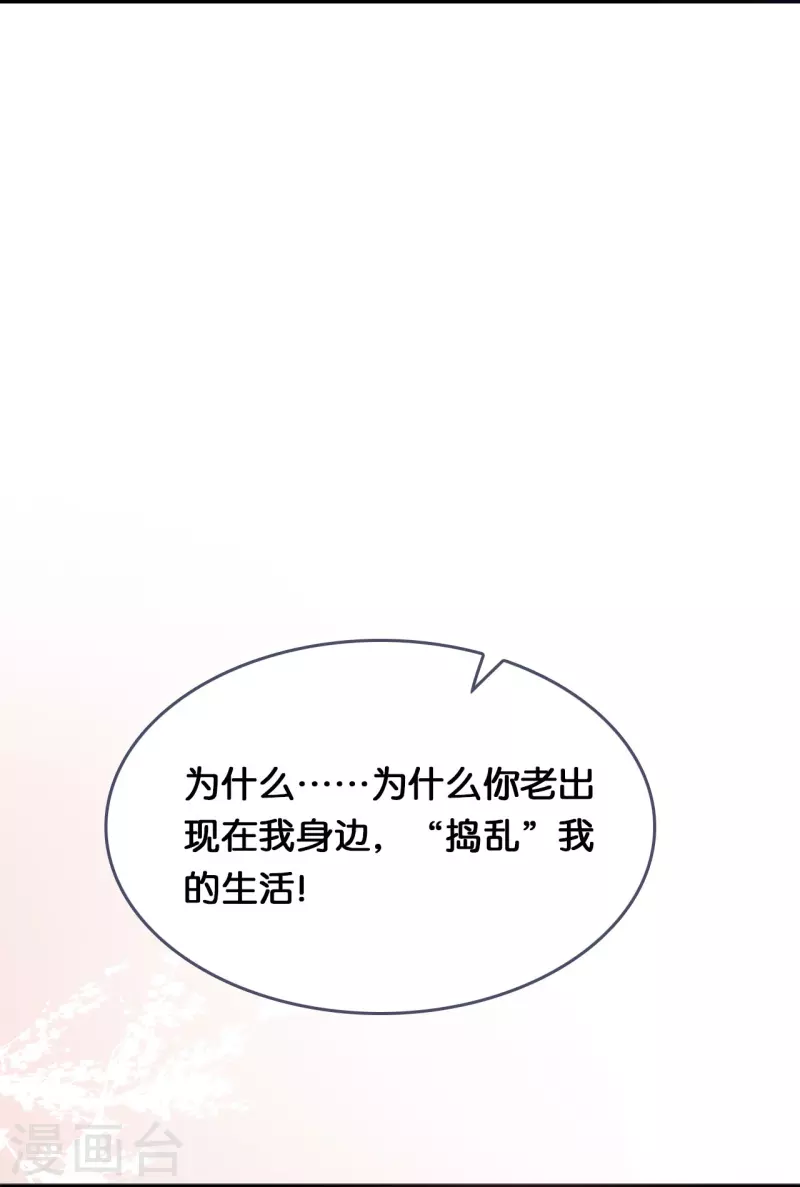 总裁爹地追上门韩漫全集-第184话 捅破关系无删减无遮挡章节图片 