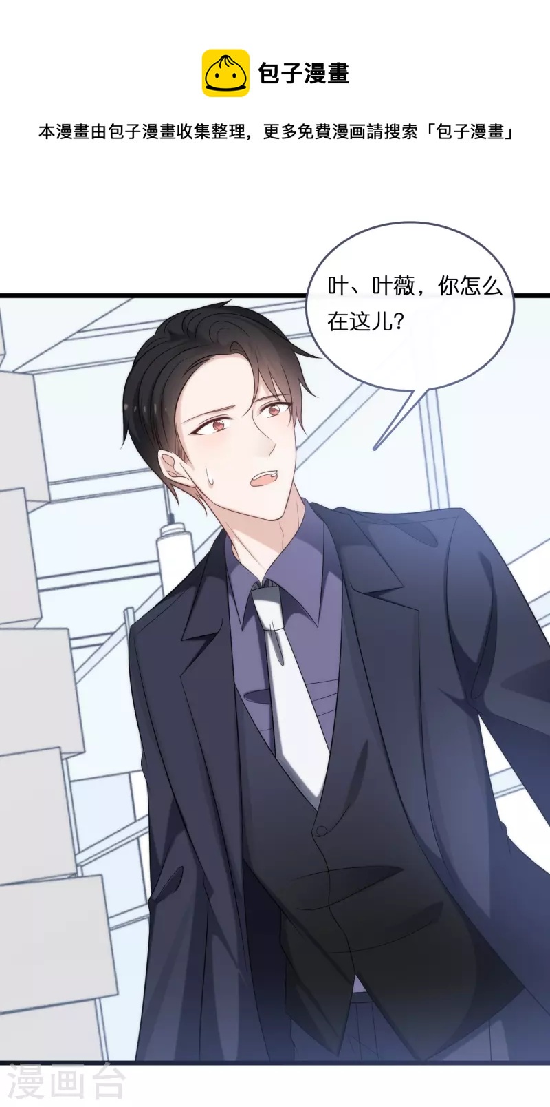 总裁爹地追上门韩漫全集-第185话 爱在不放弃无删减无遮挡章节图片 