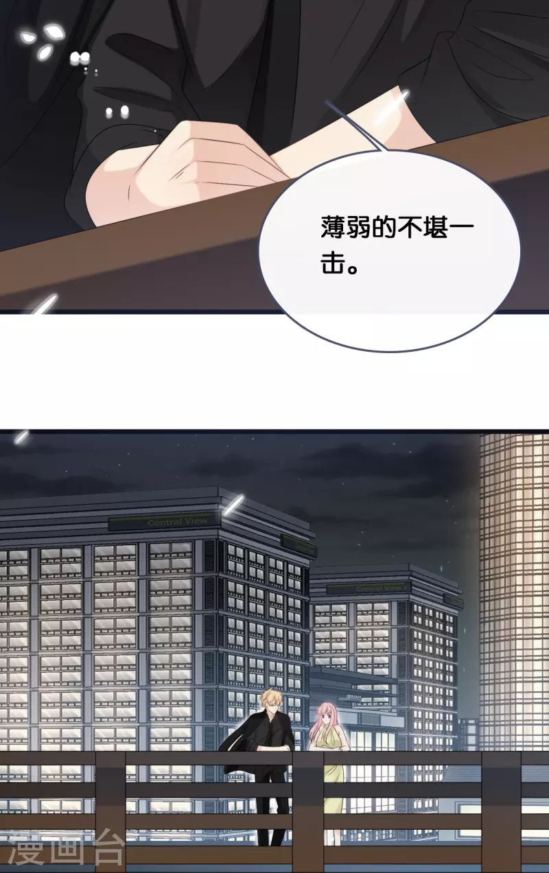 总裁爹地追上门韩漫全集-第185话 爱在不放弃无删减无遮挡章节图片 