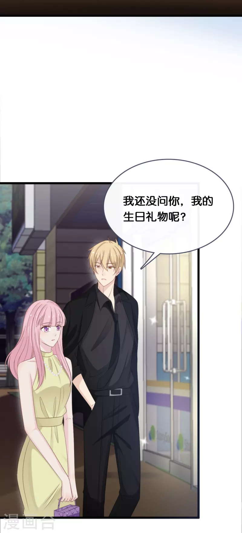 总裁爹地追上门韩漫全集-第185话 爱在不放弃无删减无遮挡章节图片 