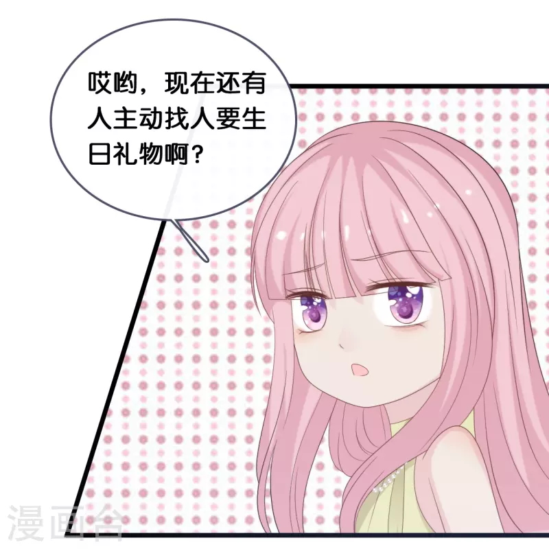 总裁爹地追上门韩漫全集-第185话 爱在不放弃无删减无遮挡章节图片 