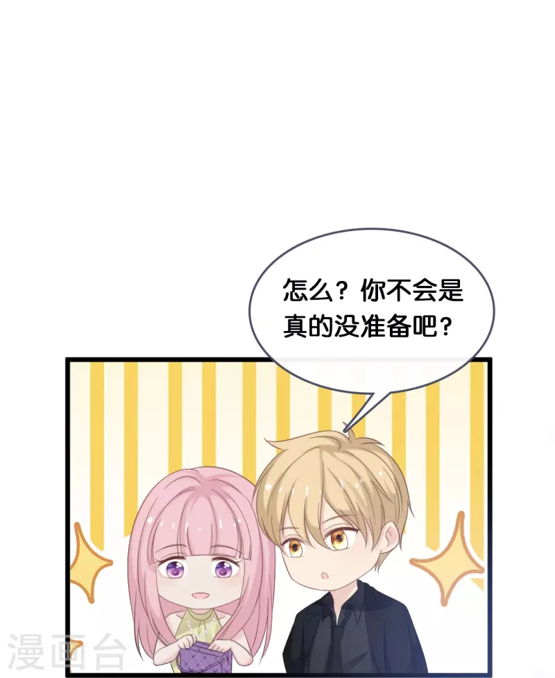 总裁爹地追上门韩漫全集-第185话 爱在不放弃无删减无遮挡章节图片 
