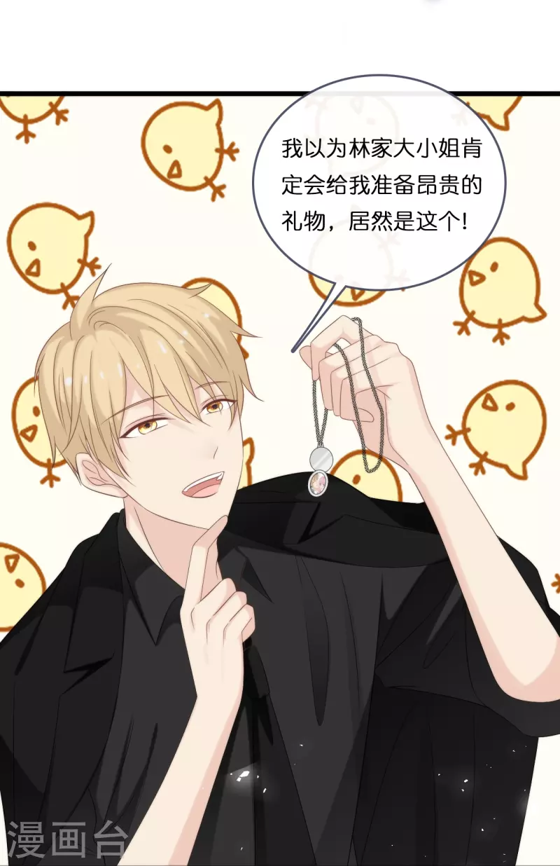 总裁爹地追上门韩漫全集-第185话 爱在不放弃无删减无遮挡章节图片 
